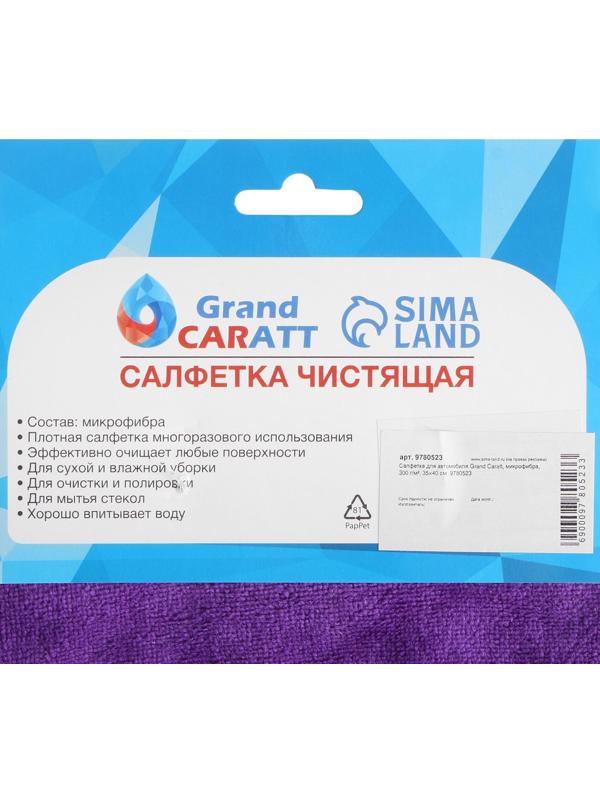 Салфетка для автомобиля Grand Caratt, микрофибра, 300 г/м², 35×40 см