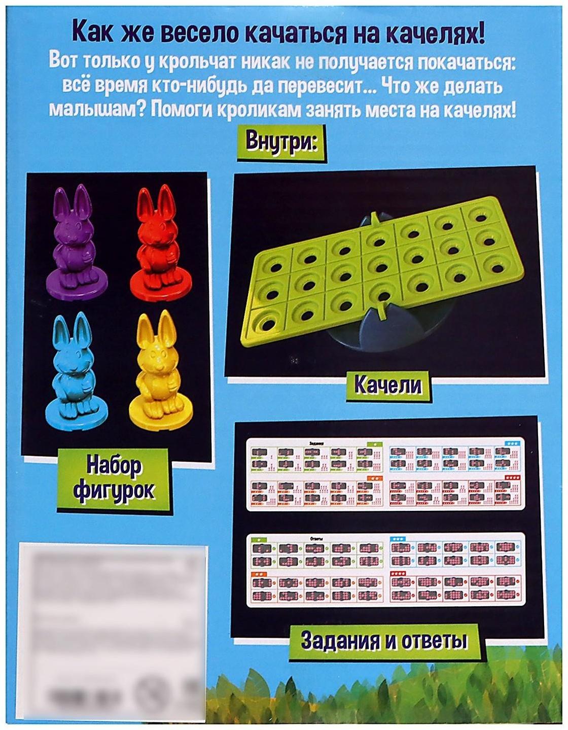 Настольная игра «Кролики в балансе»