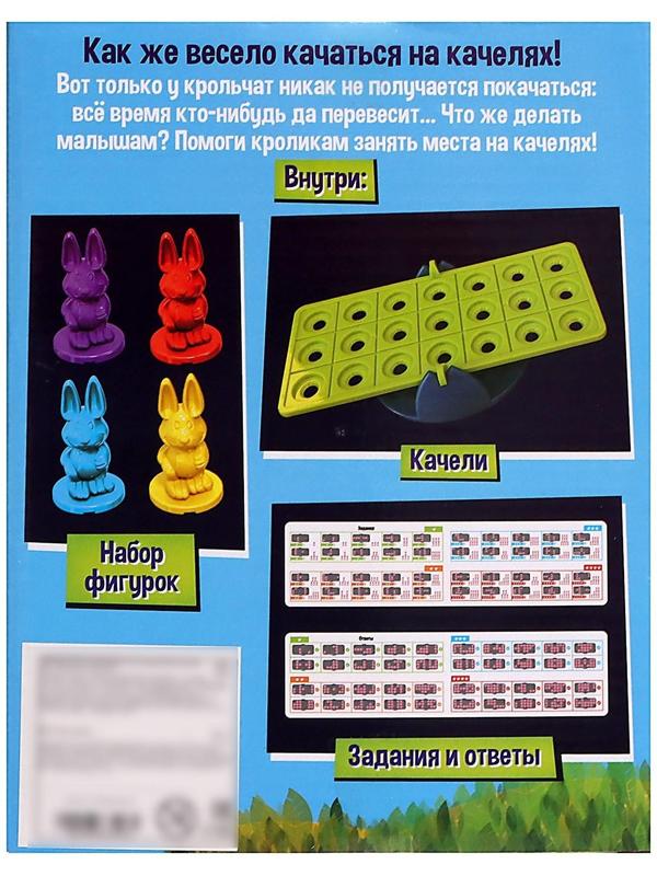 Настольная игра «Кролики в балансе»