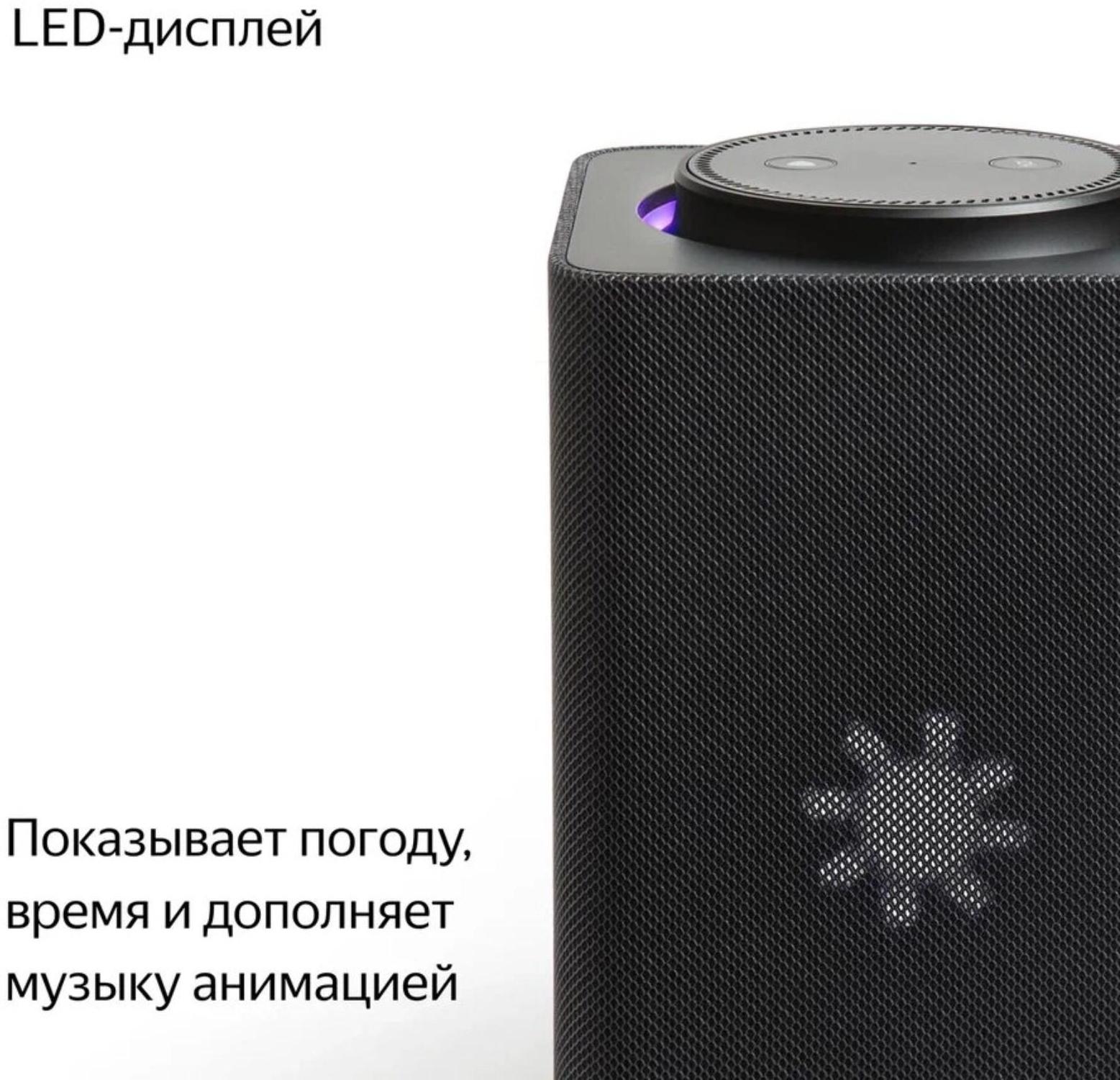 Умная колонка Яндекс Станция Макс с Алисой, Zigbee, 65 Вт, Wi-Fi, BT, 4K, пульт ДУ, черная