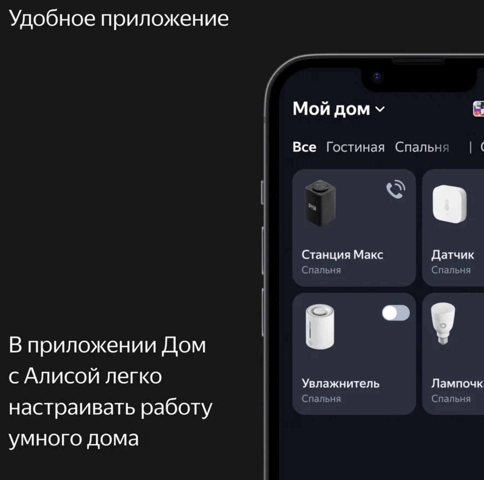 Умная колонка Яндекс Станция Макс с Алисой, Zigbee, 65 Вт, Wi-Fi, BT, 4K, пульт ДУ, черная