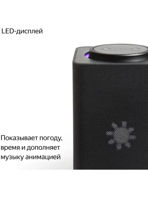 Умная колонка Яндекс Станция Макс с Алисой, Zigbee, 65 Вт, Wi-Fi, BT, 4K, пульт ДУ, черная