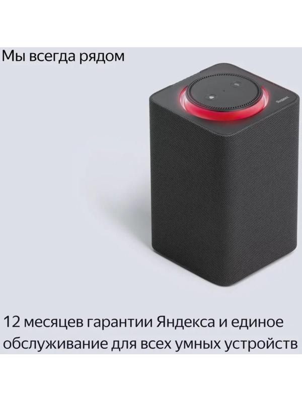 Умная колонка Яндекс Станция Макс с Алисой, Zigbee, 65 Вт, Wi-Fi, BT, 4K, пульт ДУ, черная