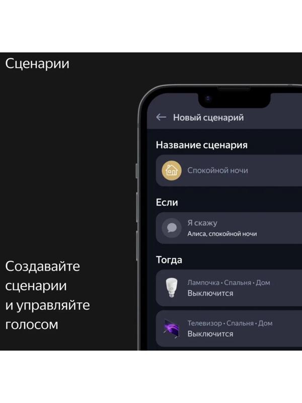 Умная колонка Яндекс Станция Макс с Алисой, Zigbee, 65 Вт, Wi-Fi, BT, 4K, пульт ДУ, черная