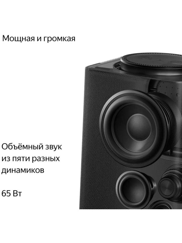 Умная колонка Яндекс Станция Макс с Алисой, Zigbee, 65 Вт, Wi-Fi, BT, 4K, пульт ДУ, серая