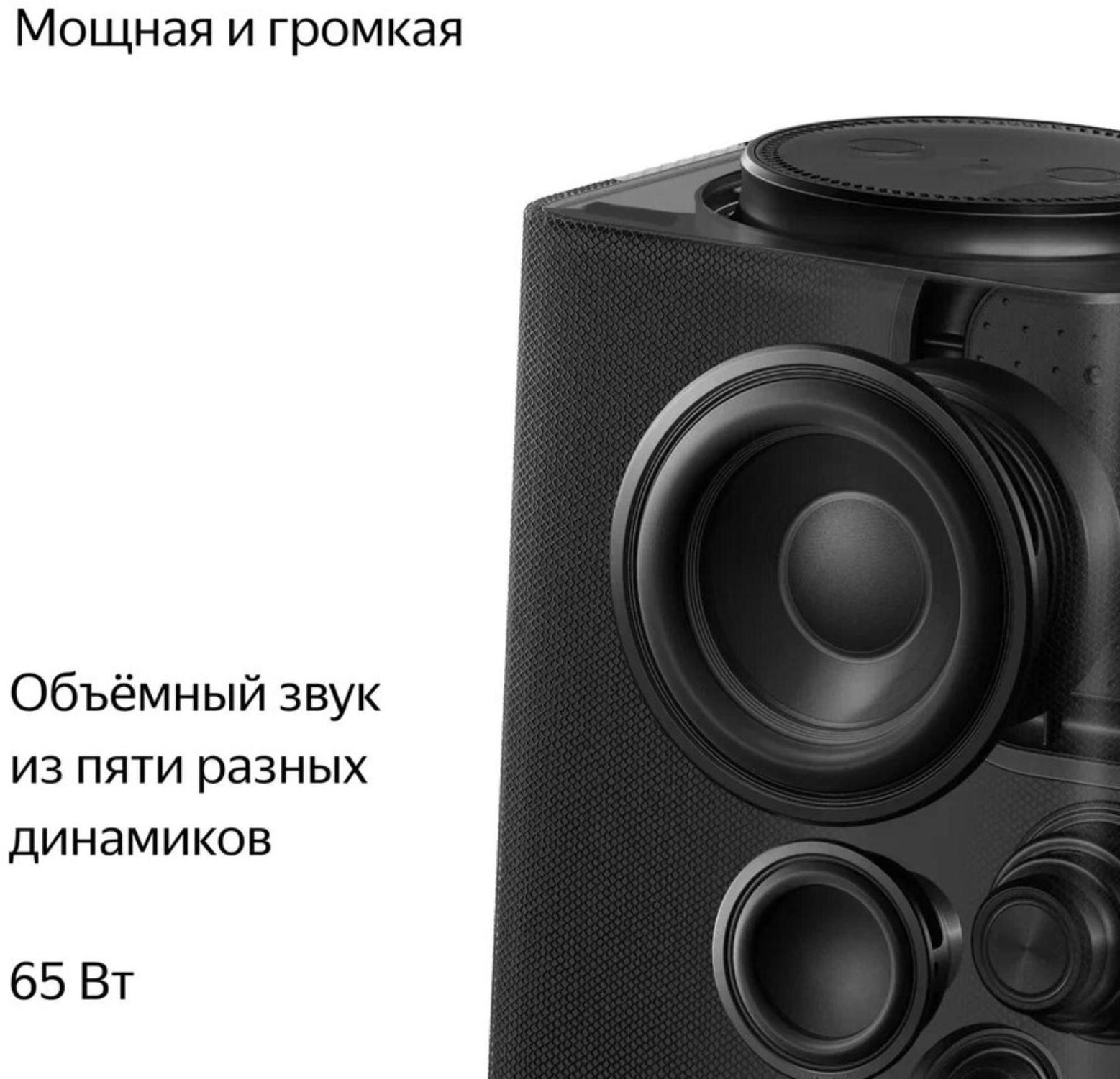 Умная колонка Яндекс Станция Макс с Алисой, Zigbee, 65 Вт, Wi-Fi, BT, 4K, пульт ДУ, синяя
