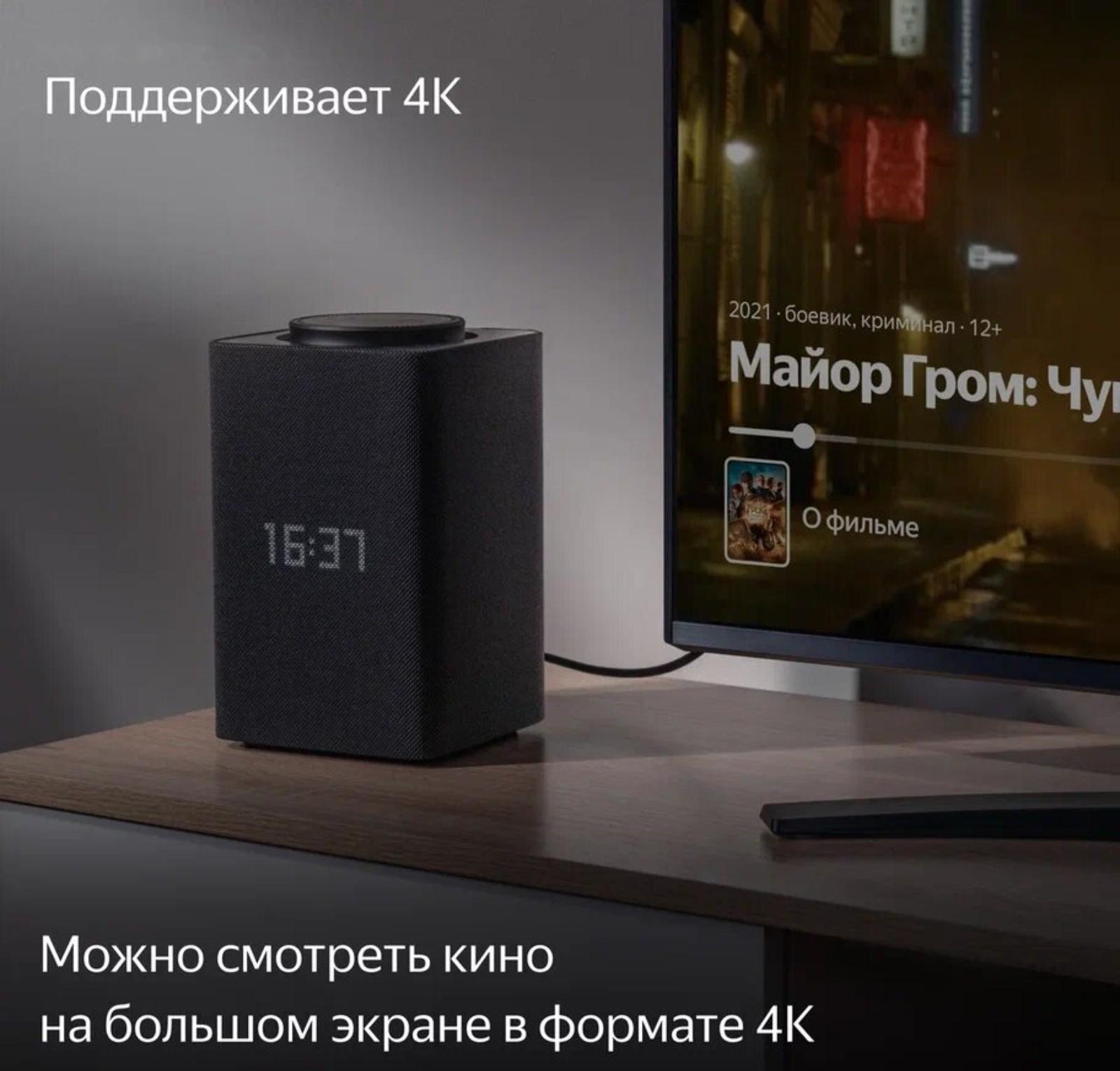 Умная колонка Яндекс Станция Макс с Алисой, Zigbee, 65 Вт, Wi-Fi, BT, 4K, пульт ДУ, синяя