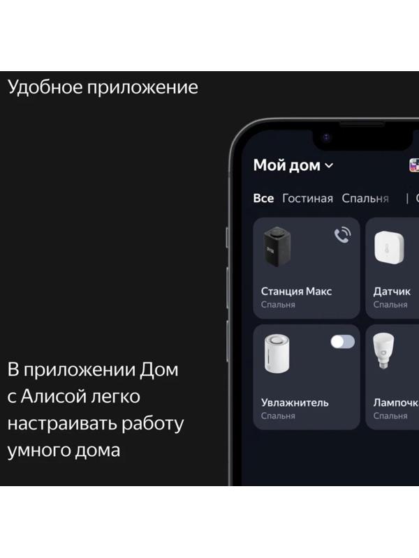 Умная колонка Яндекс Станция Макс с Алисой, Zigbee, 65 Вт, Wi-Fi, BT, 4K, пульт ДУ, синяя