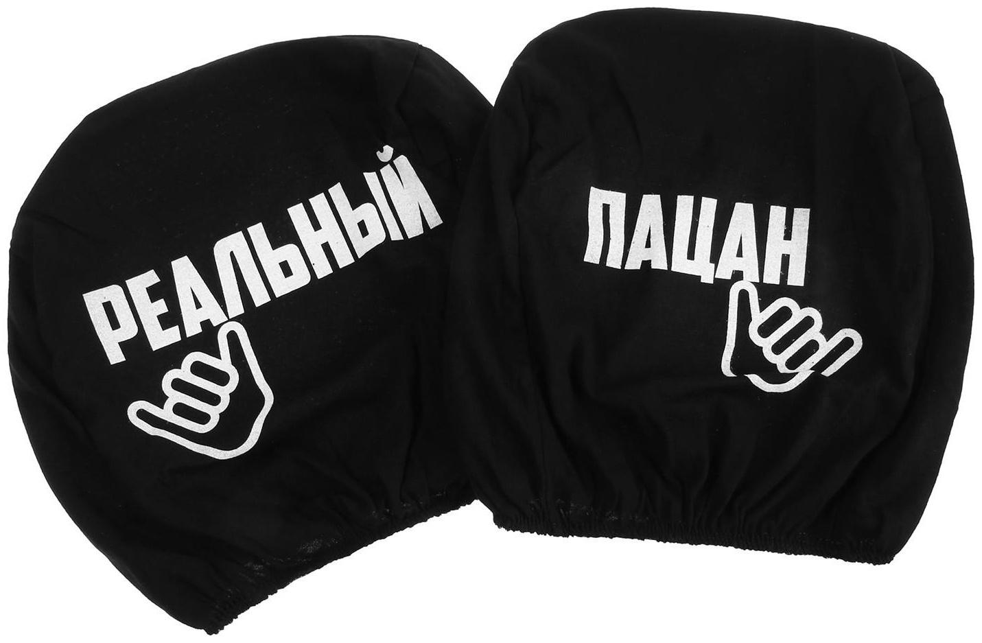 Чехлы на подголовник 