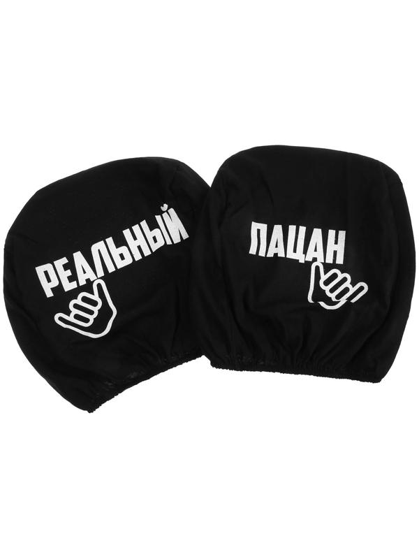 Чехлы на подголовник 