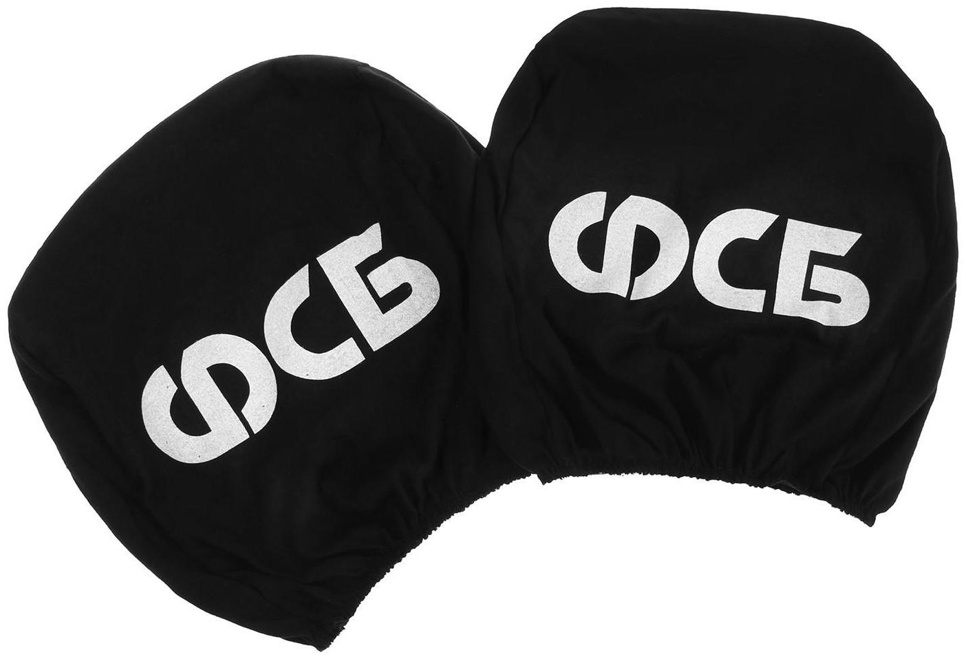 Чехлы на подголовник ФСБ, черные, набор 2 шт