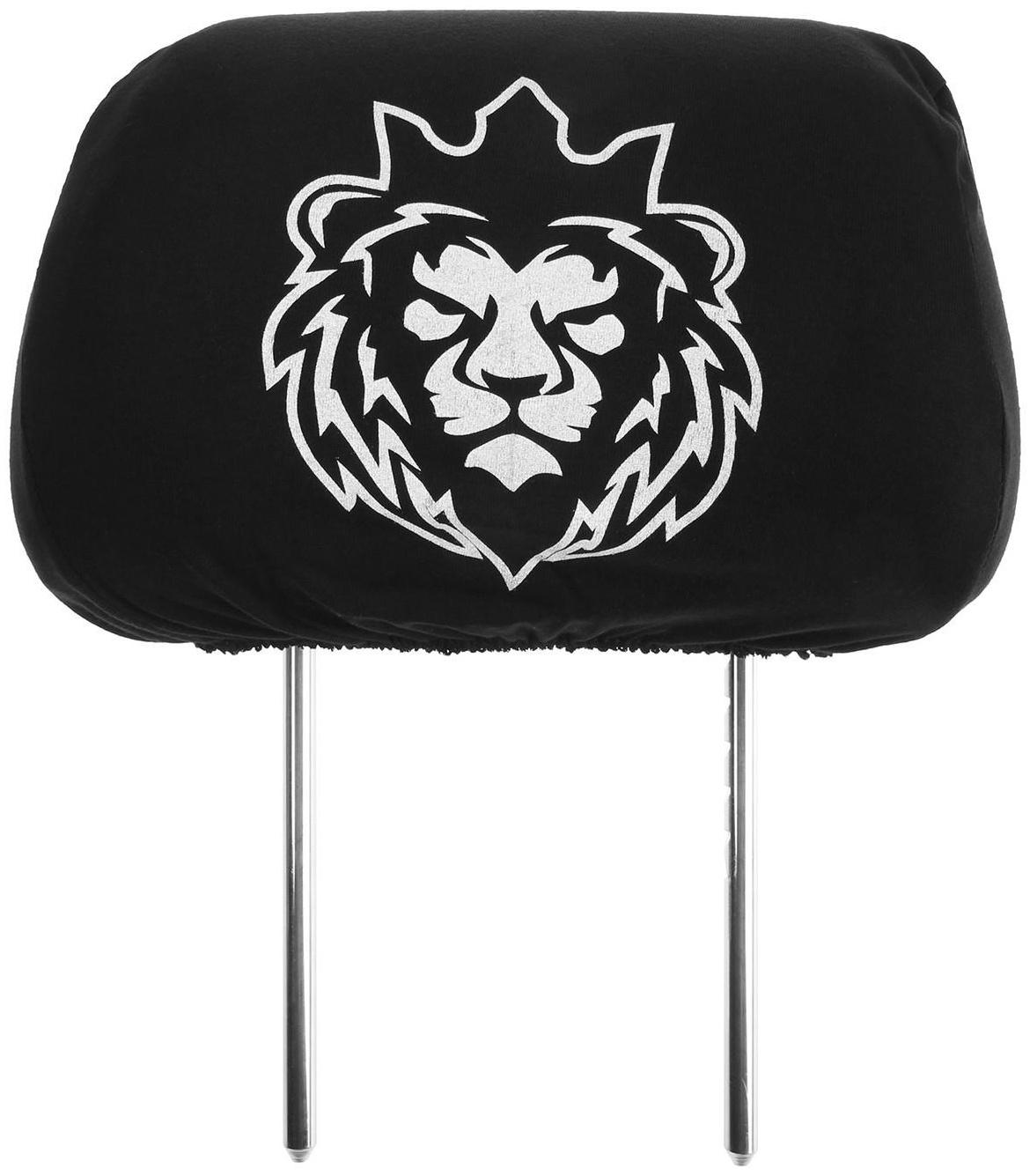 Чехлы на подголовник Лев, черные, набор 2 шт