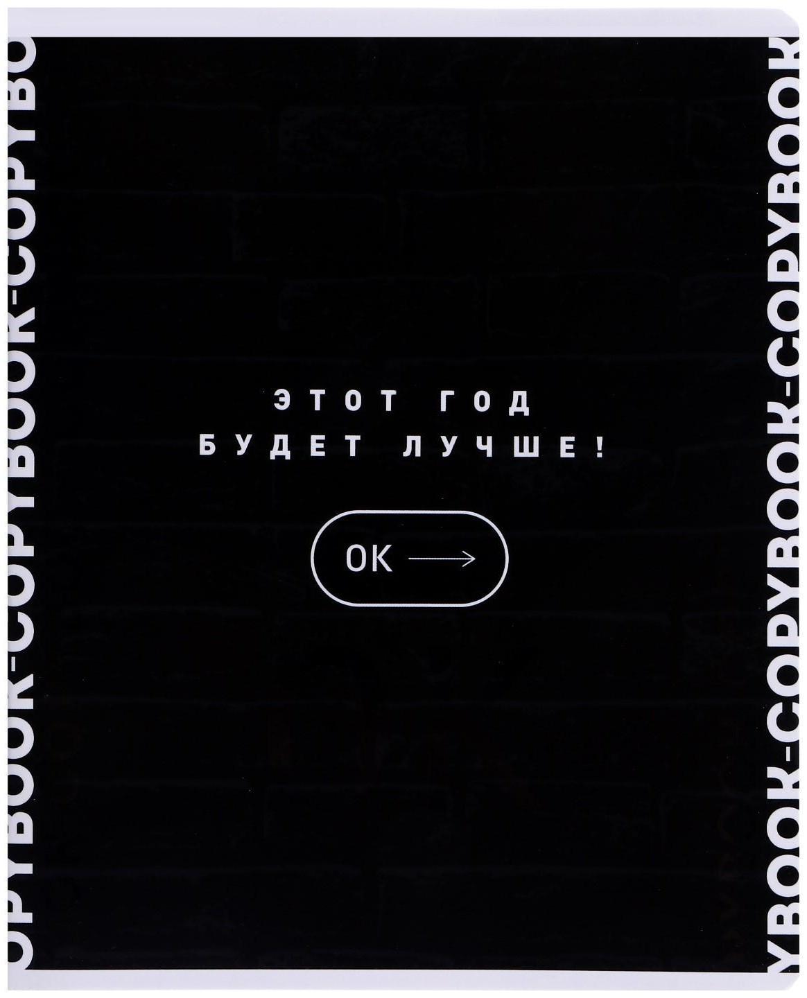 Тетрадь 48 листов в клетку 