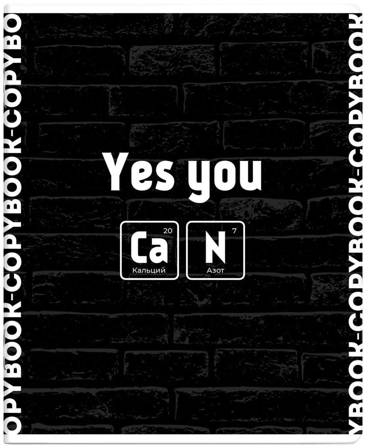 Тетрадь 48 листов в клетку 