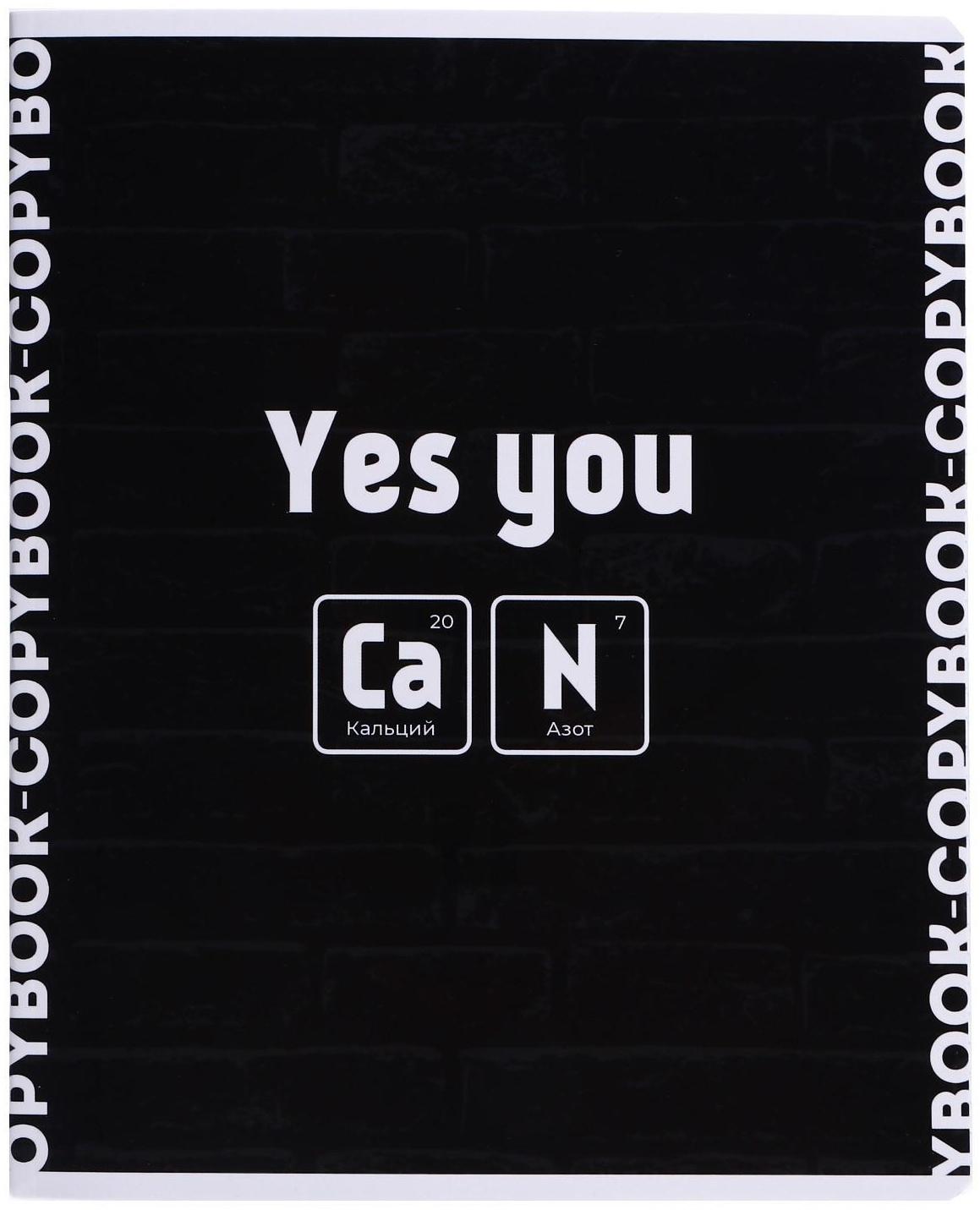 Тетрадь 48 листов в клетку 