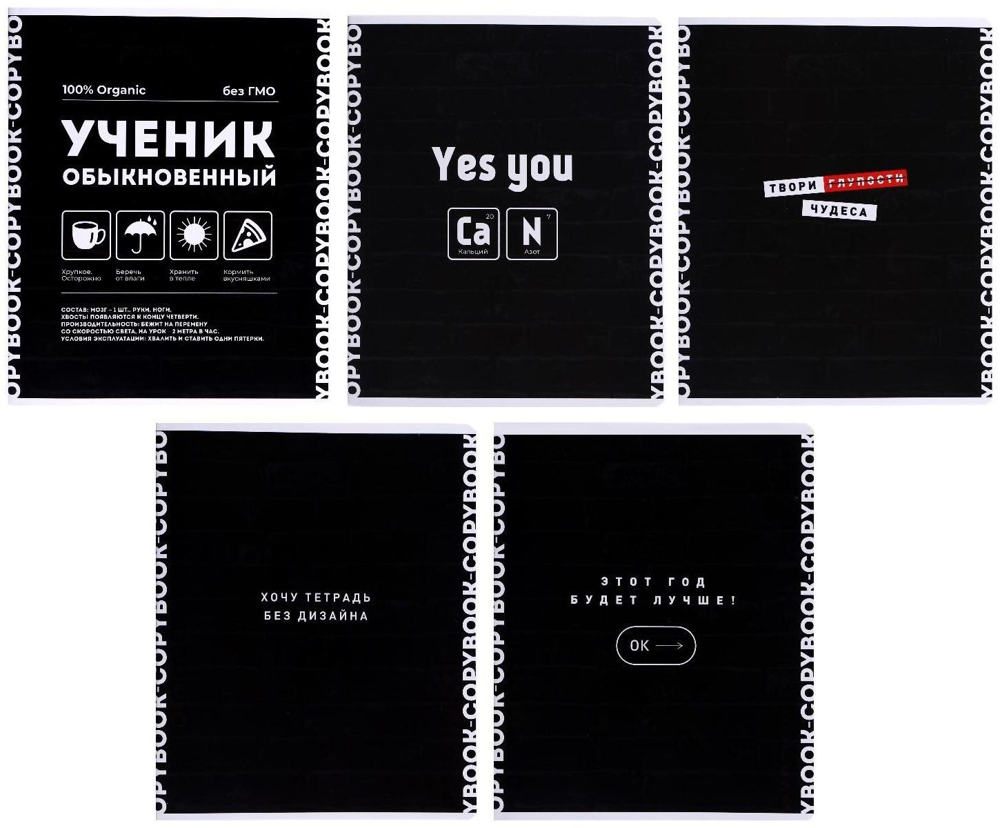 Тетрадь 48 листов в клетку 