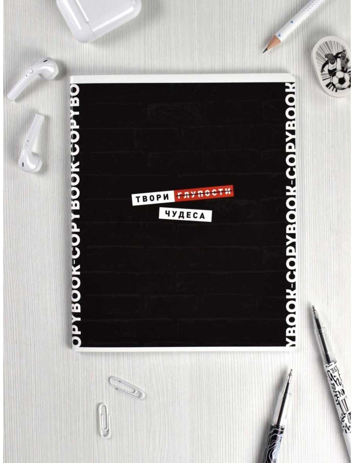 Тетрадь 48 листов в клетку 