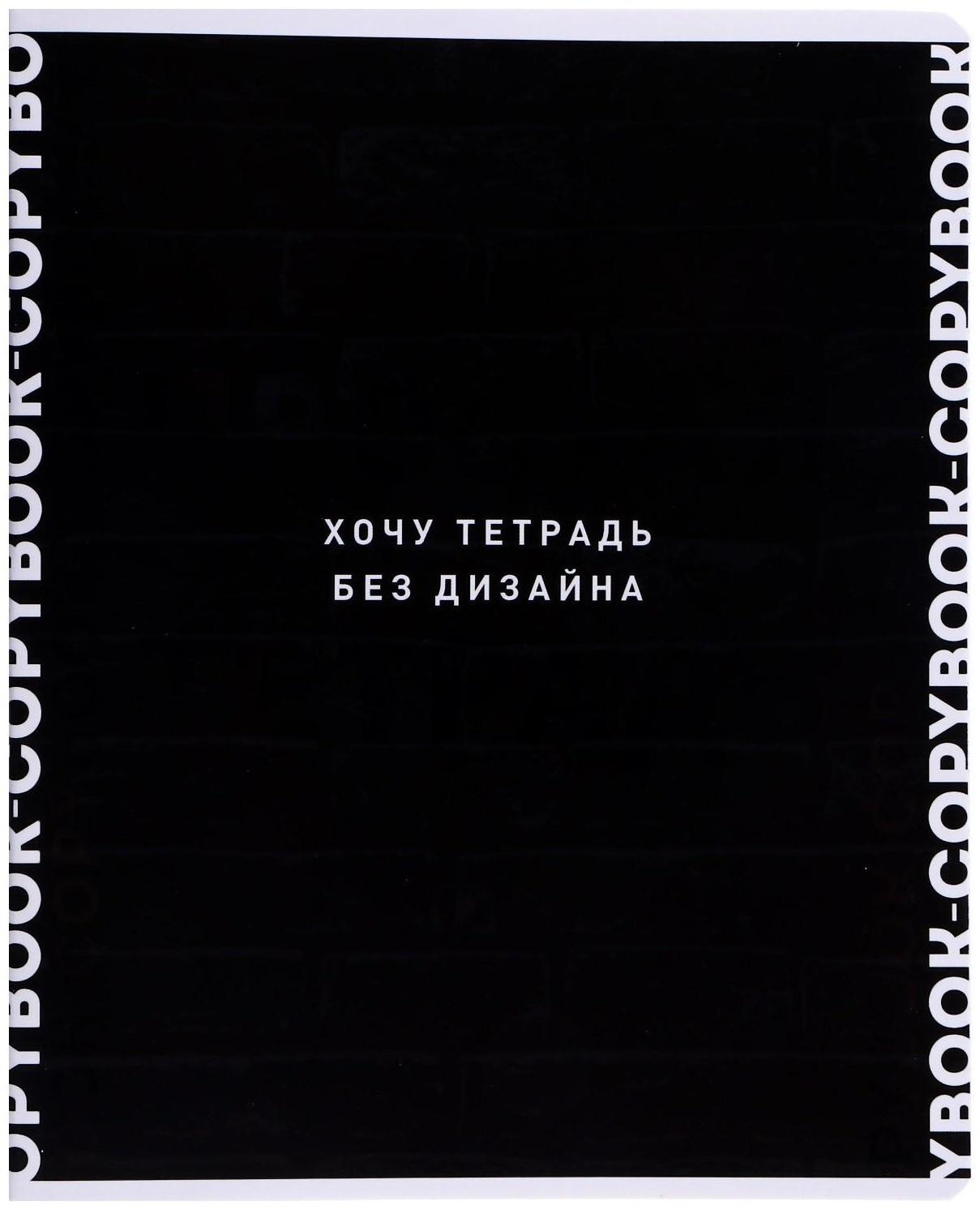 Тетрадь 48 листов в клетку 