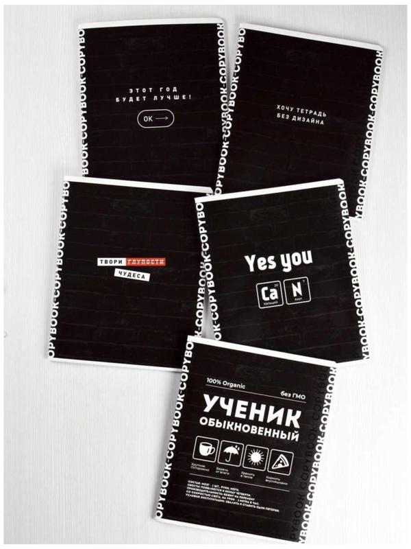 Тетрадь 48 листов в клетку 