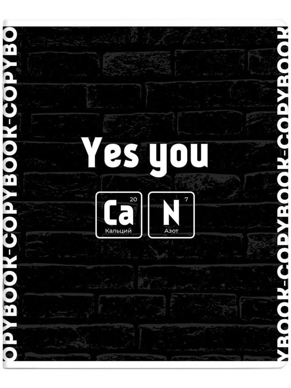 Тетрадь 48 листов в клетку 