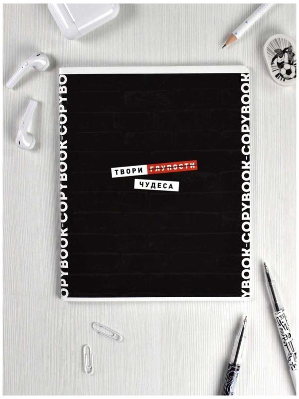 Тетрадь 48 листов в клетку 