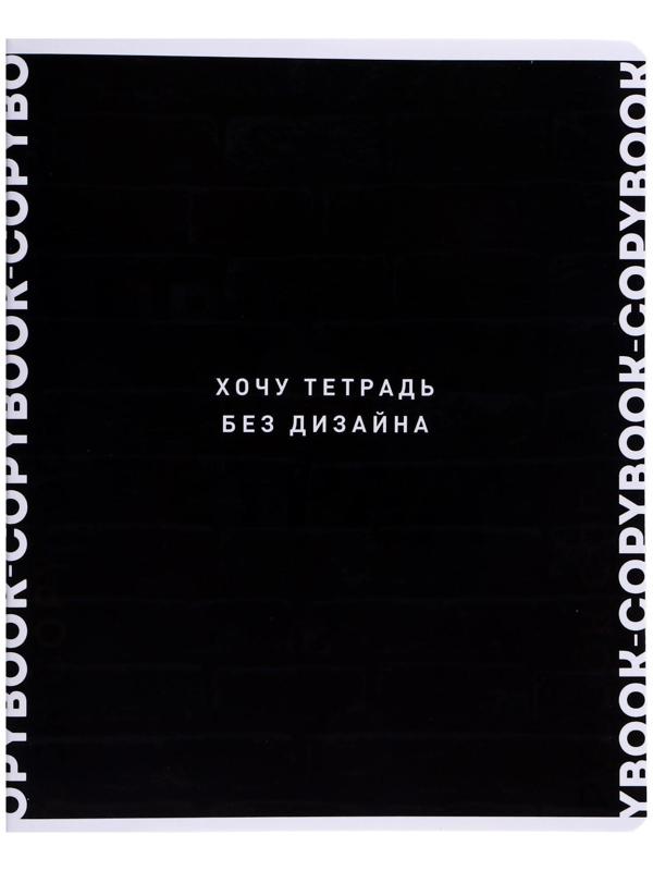 Тетрадь 48 листов в клетку 