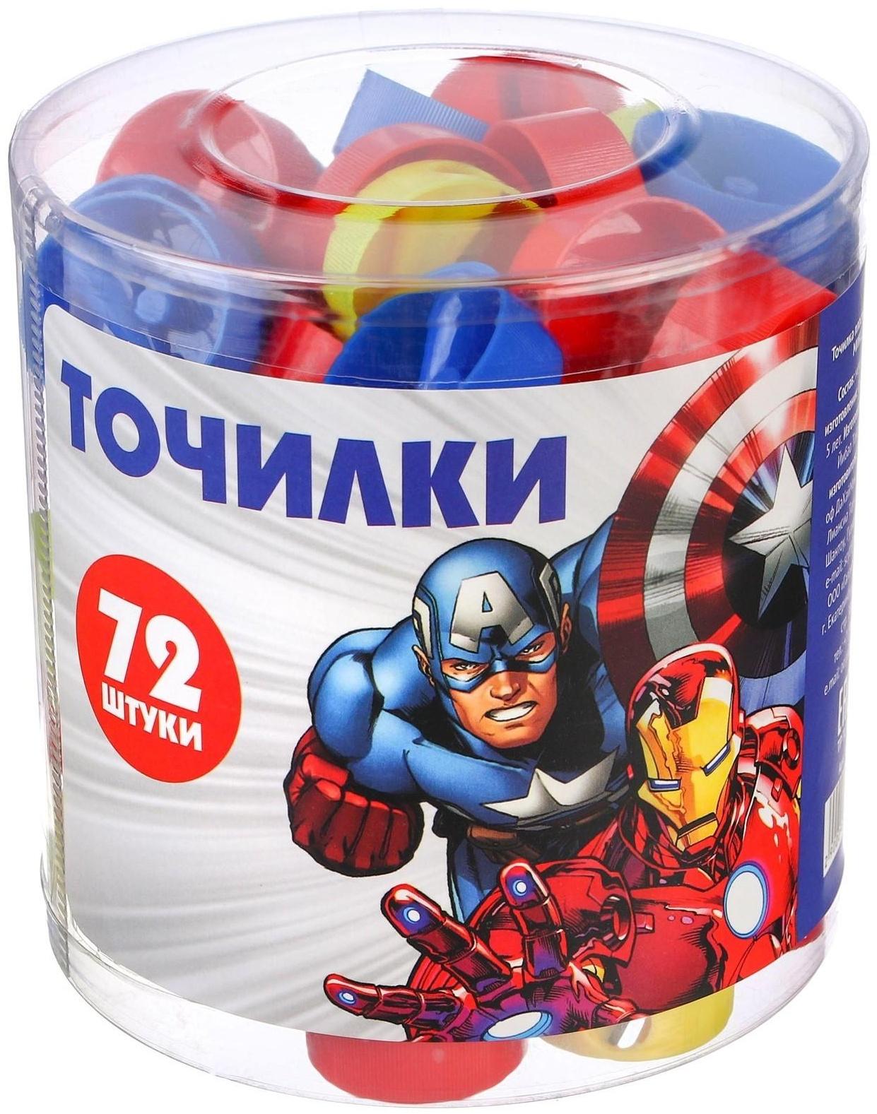 Точилка пластиковая «Круглая», МИКС, Мстители