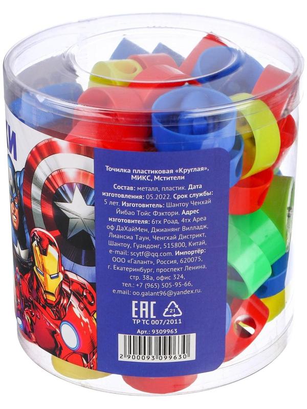 Точилка пластиковая «Круглая», МИКС, Мстители