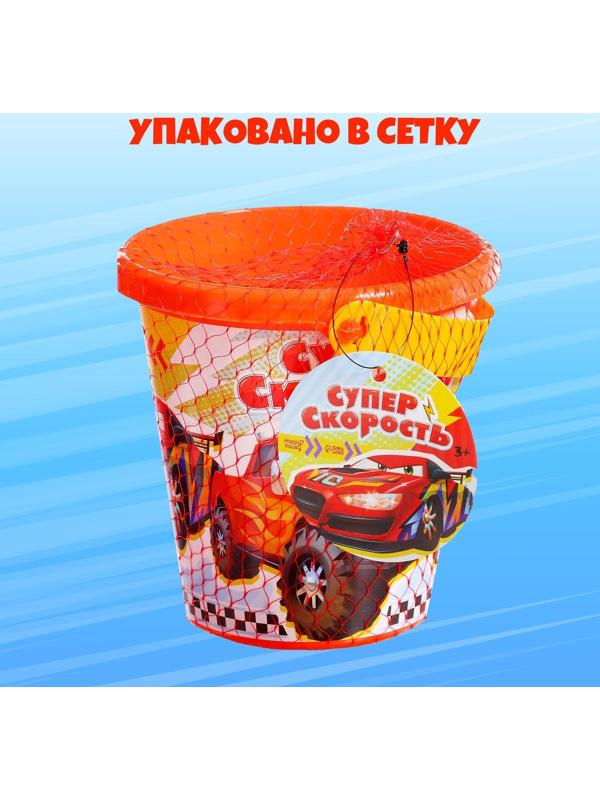 Ведро для игры с песком «Суперскорость», 1 л