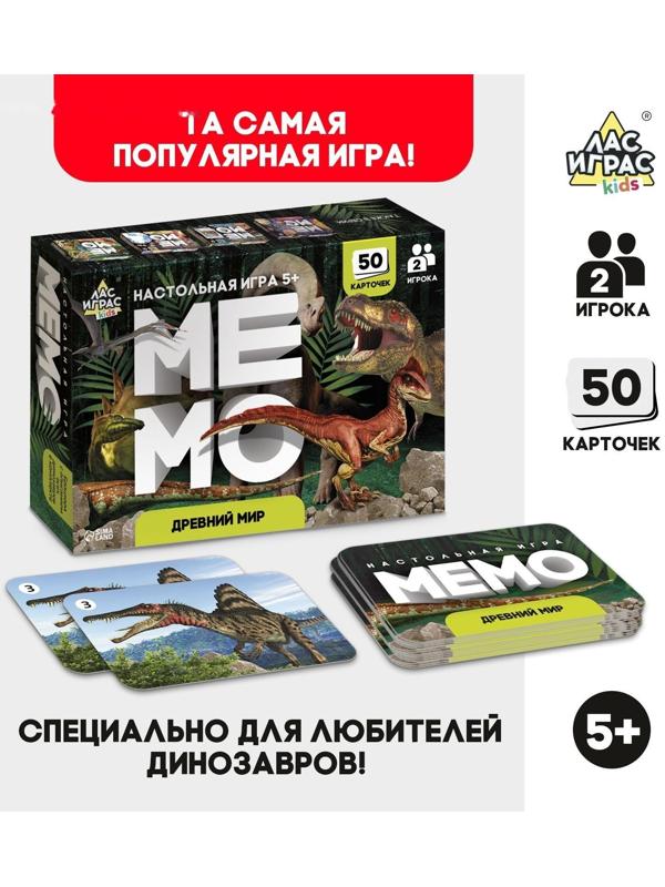 Мемо «Динозавры»