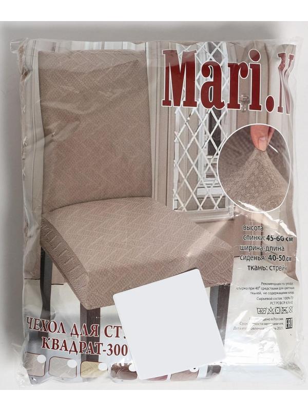 Чехол на стул трикотаж, цвет какао полиэстер 100%