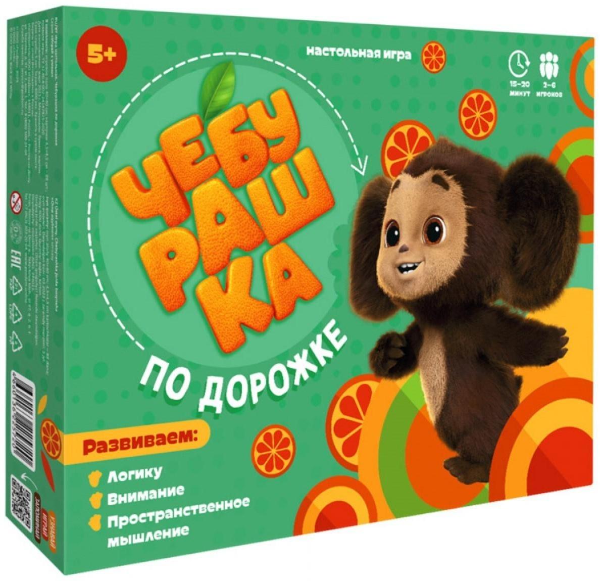 Настольная игра «Чебурашка по дорожке»