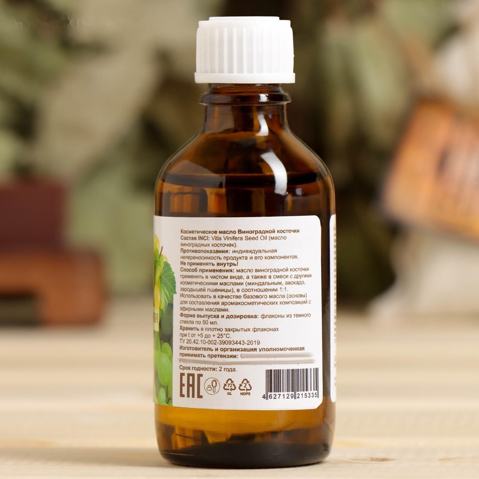 Косметическое масло 