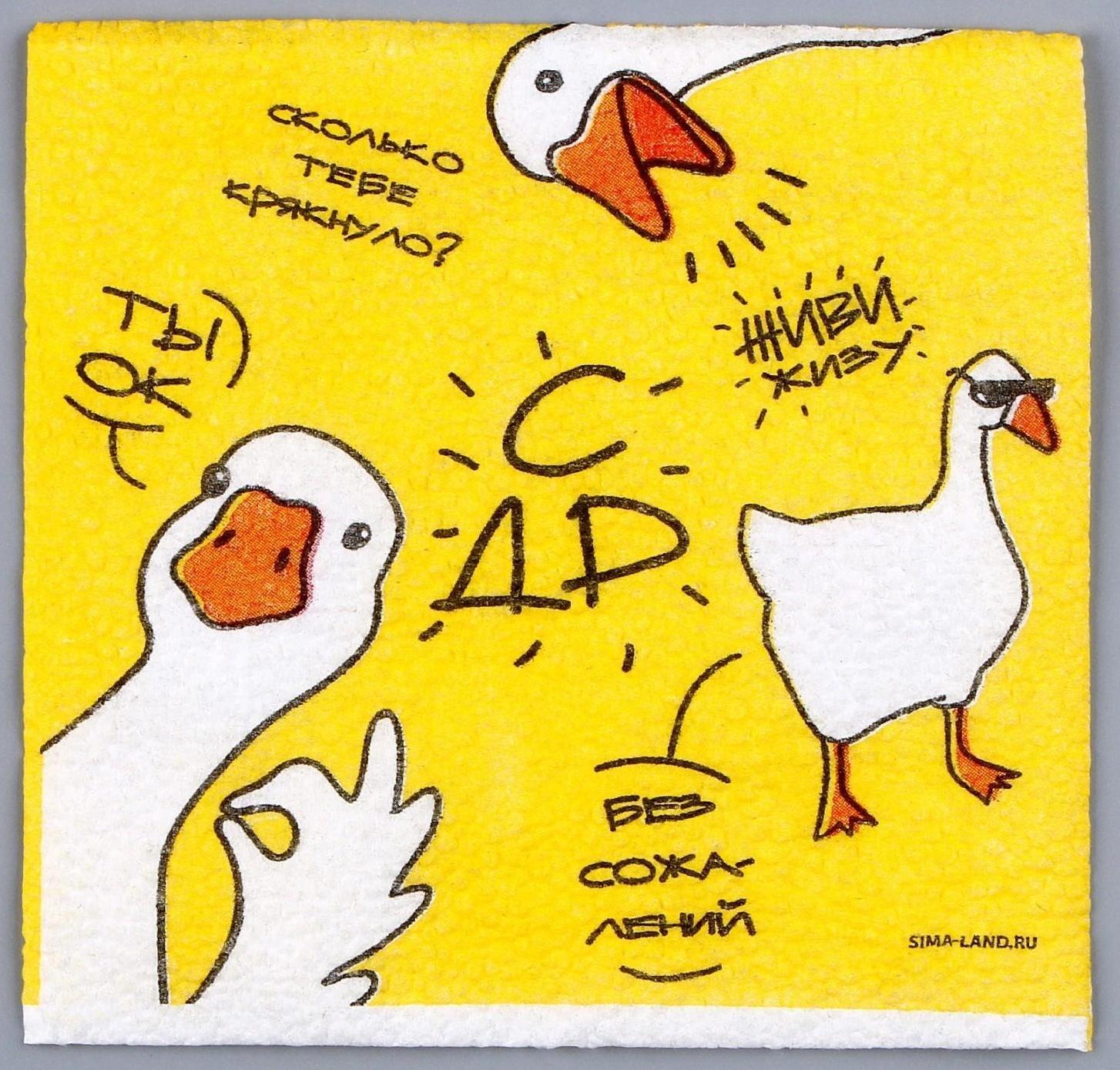 Салфетки бумажные однослойные «Гуси», 24х24 см, набор 20 шт.