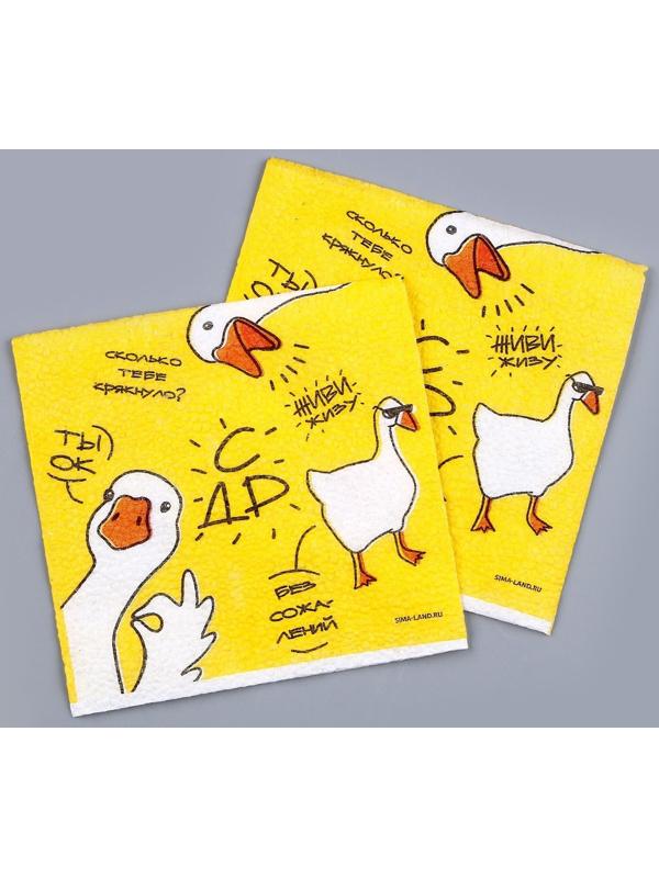 Салфетки бумажные однослойные «Гуси», 24х24 см, набор 20 шт.