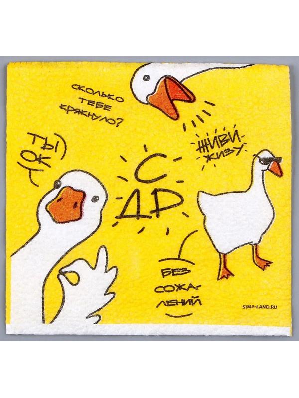 Салфетки бумажные однослойные «Гуси», 24х24 см, набор 20 шт.