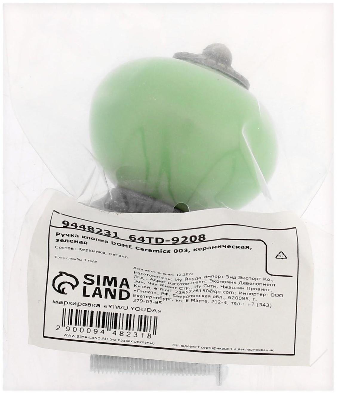 Ручка кнопка DOME Ceramics 003, керамическая, зеленая