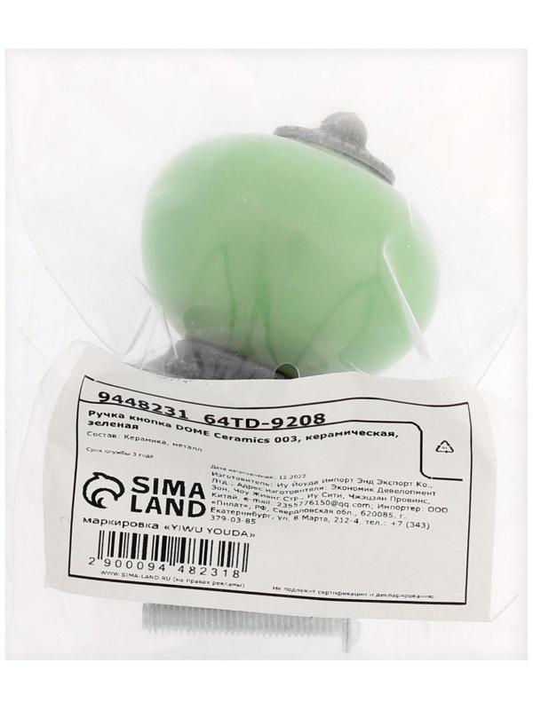 Ручка кнопка DOME Ceramics 003, керамическая, зеленая
