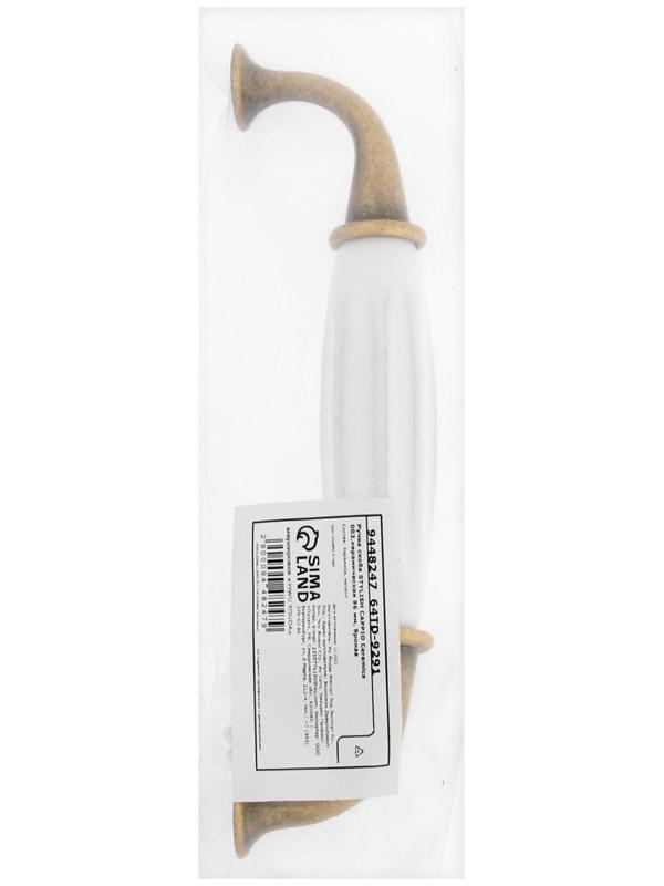 Ручка скоба STYLISH CAPPIO Ceramics 003,керамическая 96 мм, бронза