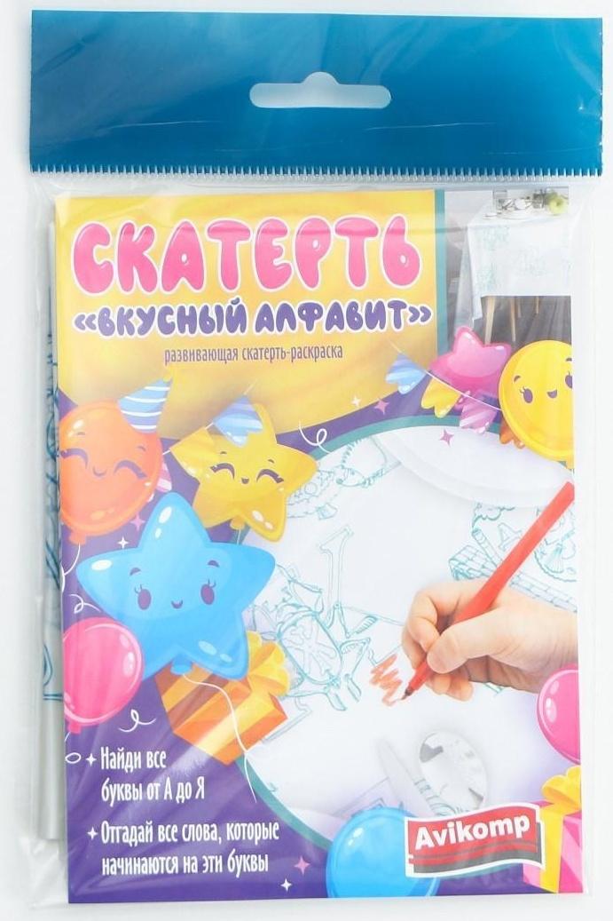 Скатерть-раскраска одноразовая детская «Вкусный алфавит», 110×150 см