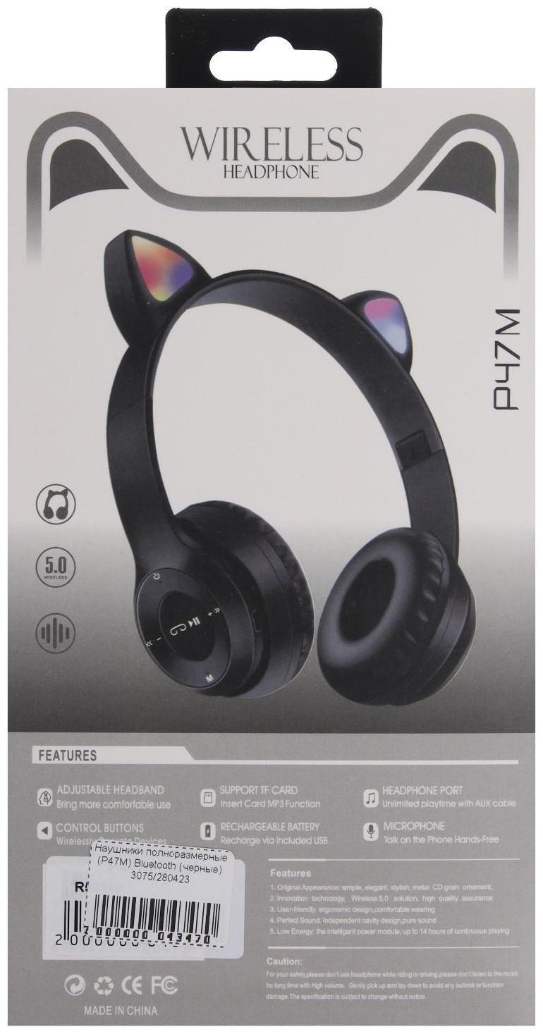 Наушники P47M, беспроводные, полноразмерные, BT, microSD, микрофон, AUX, с ушками, черные