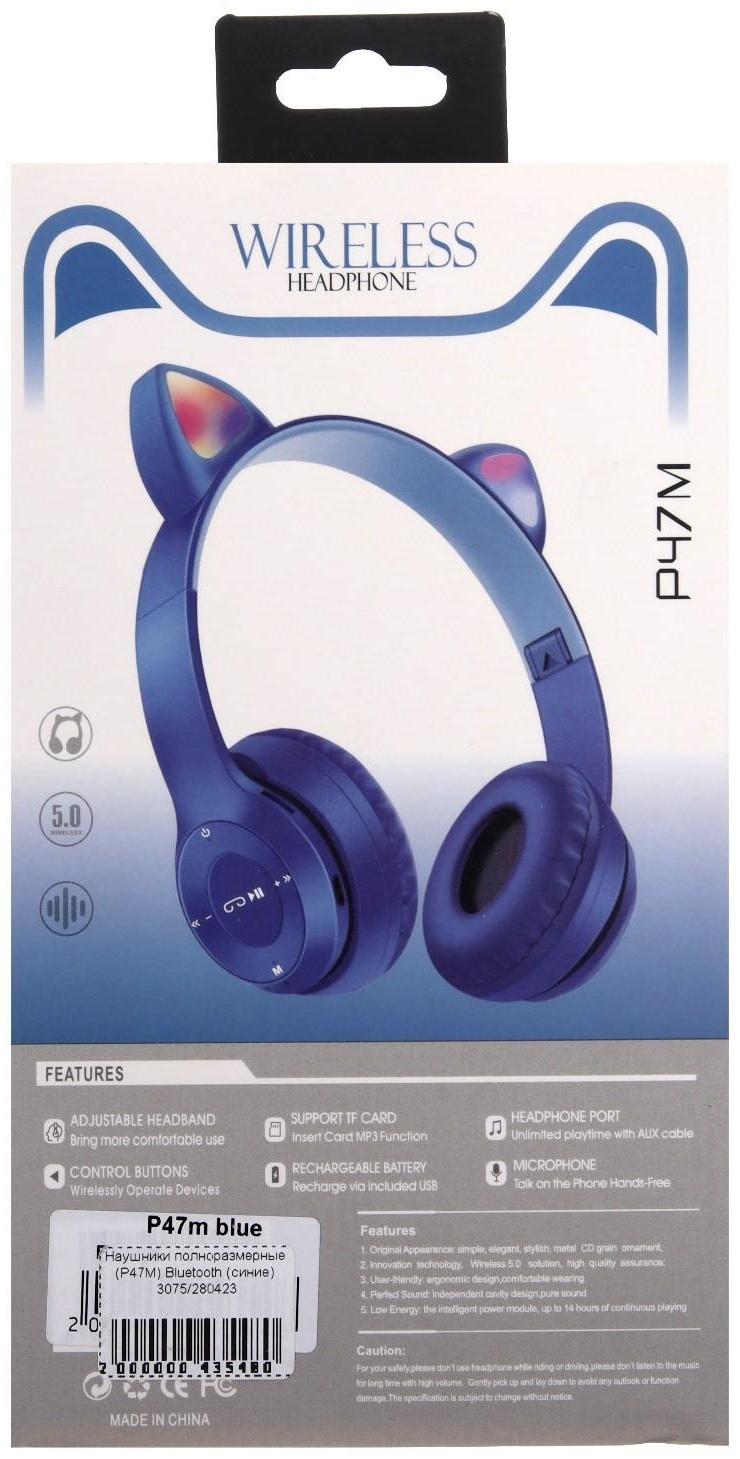Наушники P47M, беспроводные, полноразмерные, BT, microSD, микрофон, AUX, с ушками, синие