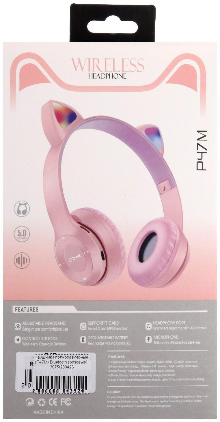 Наушники P47M, беспроводные, полноразмерные, BT, microSD, микрофон,AUX, с ушками, розовые