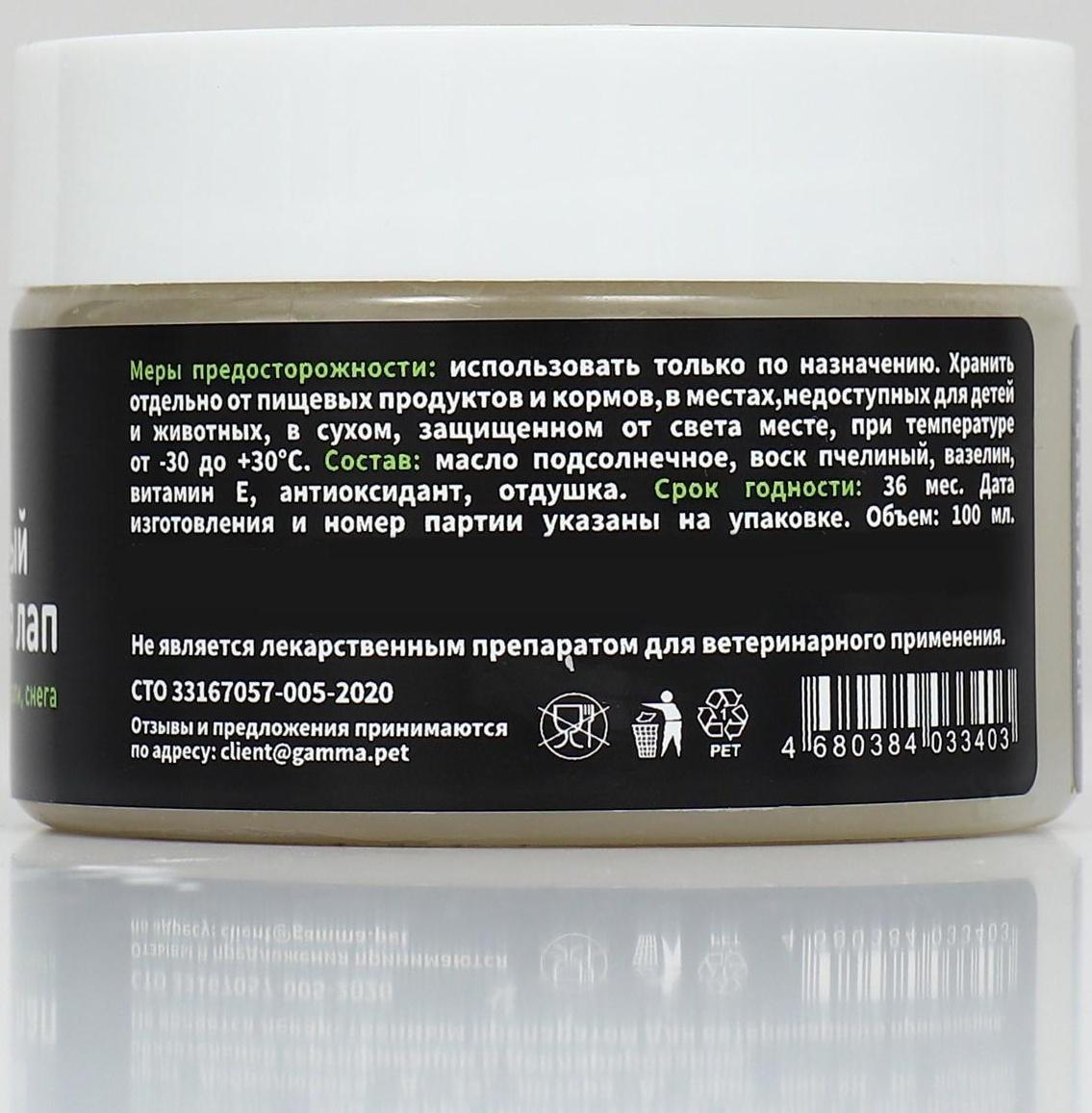 Защитный воск для лап, 100 мл
