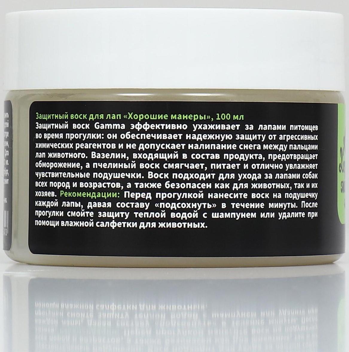 Защитный воск для лап, 100 мл