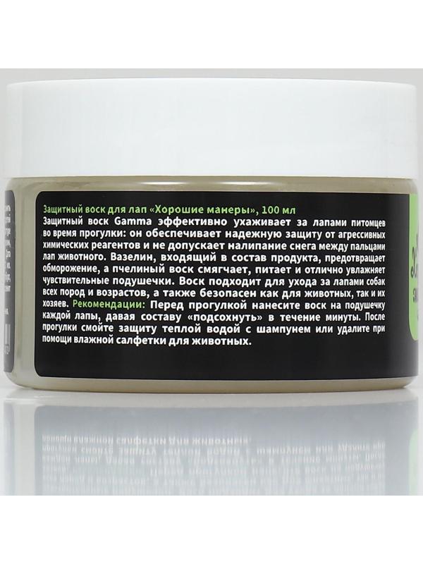 Защитный воск для лап, 100 мл