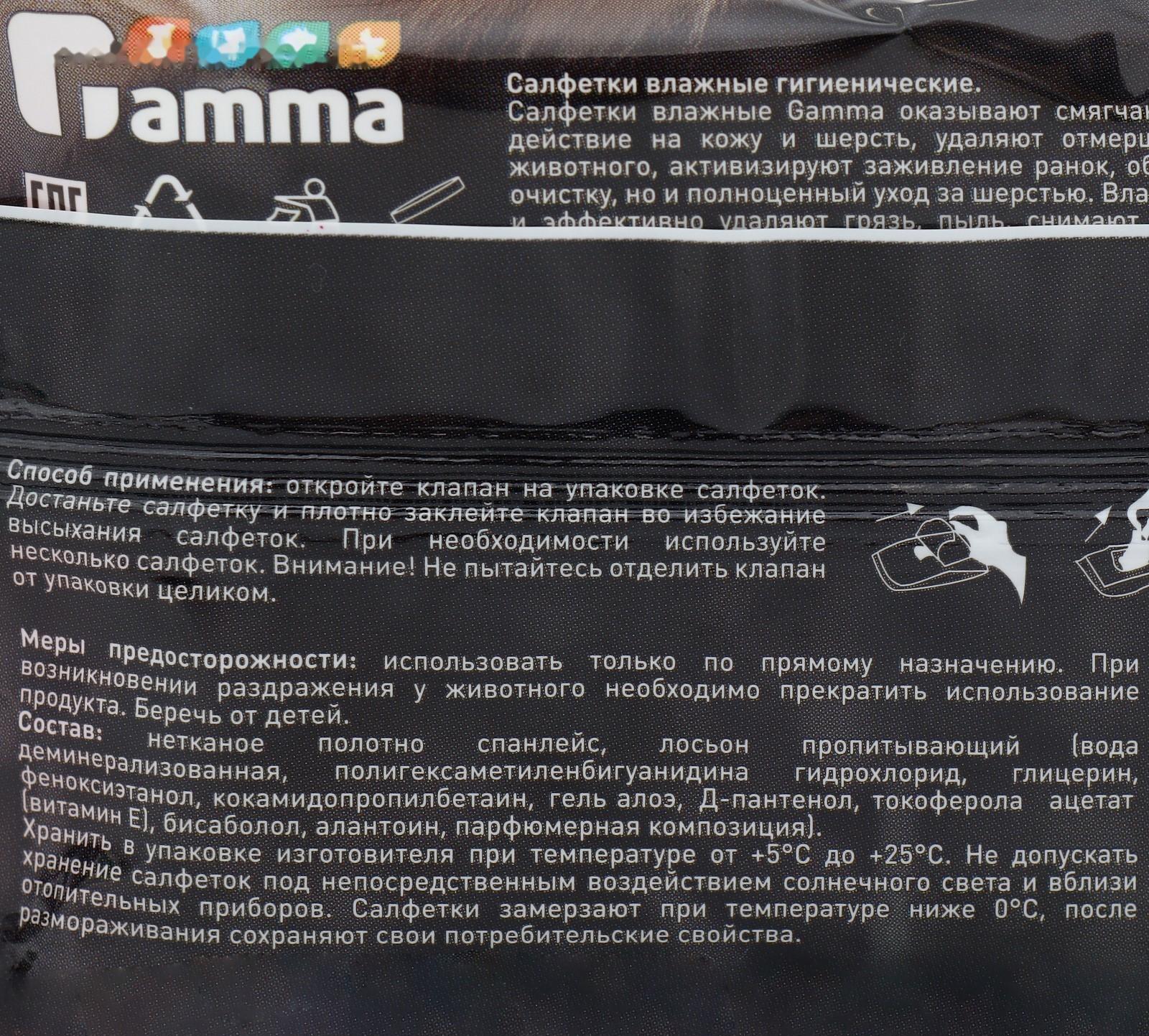 Влажные салфетки 