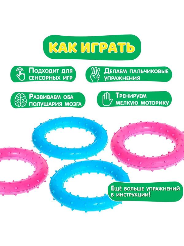 Развивающий набор «Тактильные колечки»