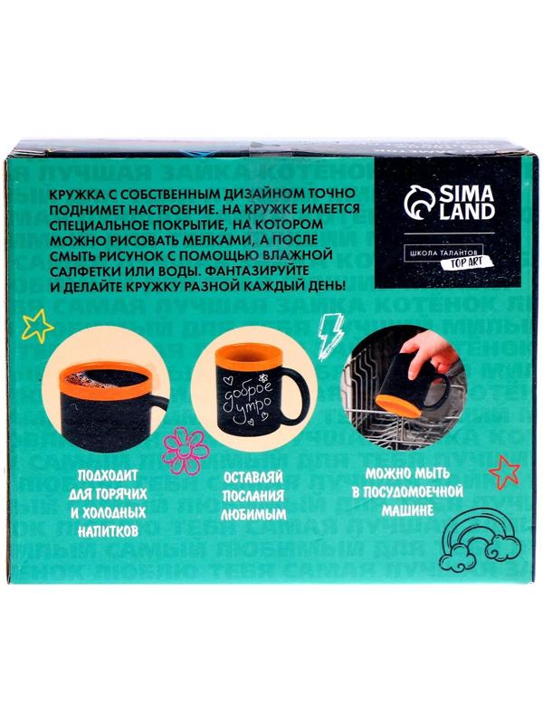 Набор кружка рисование мелом «Подарок любимому», 400 мл