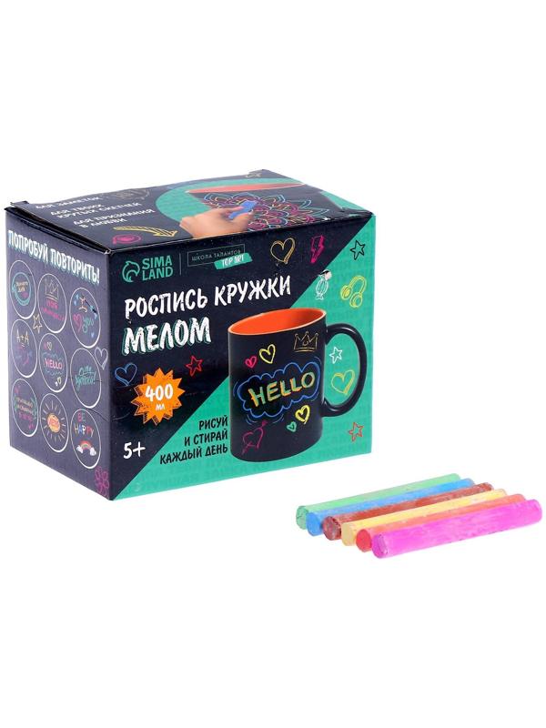 Набор кружка рисование мелом «Подарок любимому», 400 мл